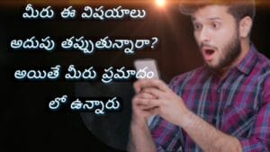 “HOW TO CONTROL YOUR MIND”