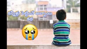 “THE BEST REAL STORY OF 20 YEARS OLD BOY”