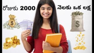 “HOW TO EARN 2000 EVERYDAY”