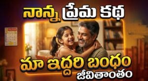 THE BEST STORY OF FATHER