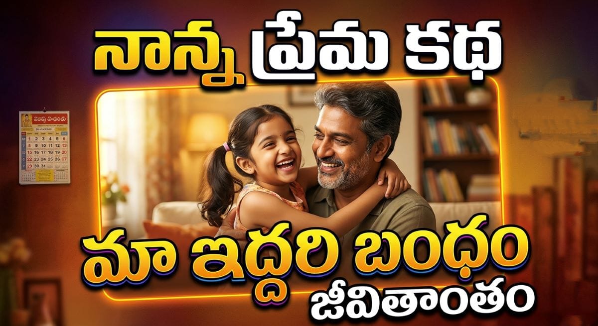 THE BEST STORY OF FATHER