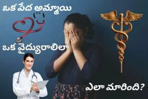 18 YEARS GIRL BEAUTIFUL REAL LIFE STORY