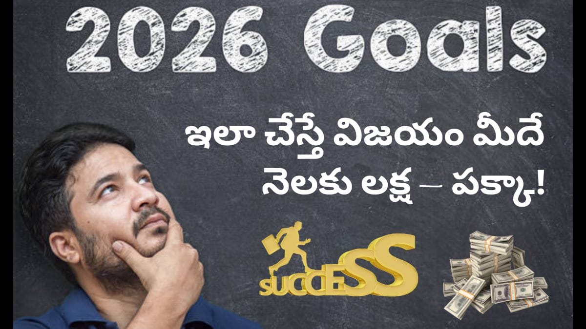 HOW TO SUCCESS IN 2026 WITH BEST TIPS