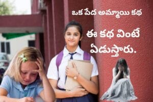 20 YEARS GIRL SIMPLE REAL LIFE STORY