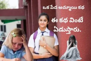 20 YEARS GIRL SIMPLE REAL LIFE STORY