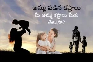 “THE BEST STORY OF A MOTHER “