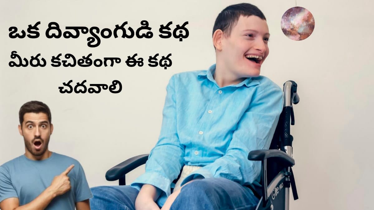 THE BEST STORY OF 25 YRS HANDCAPPED BOY