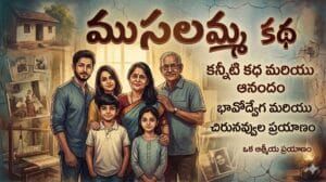 70 YEARS OLD WOMEN GREAT STORY