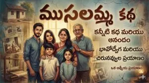 70 YEARS OLD WOMEN GREAT STORY